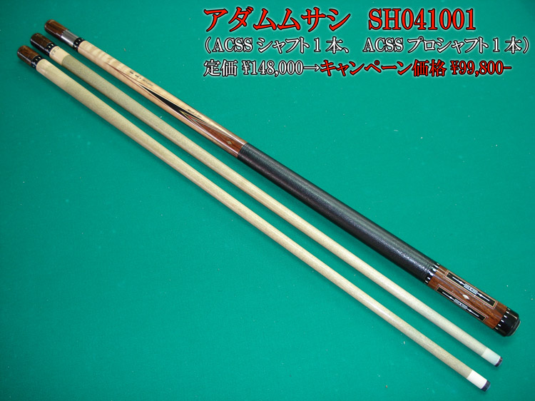 今月の特選中古キュー